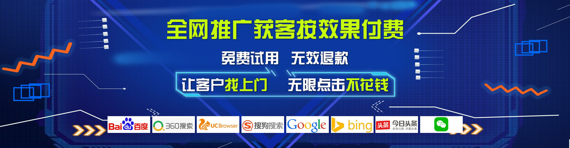 海城网络推广开户